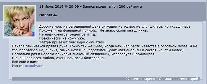 Елена Касьян