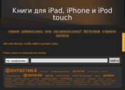 Epub4iphone.ru