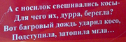 Опечатка