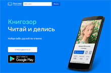 Книгозор