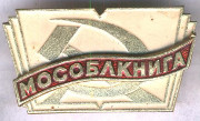 «Мособлкнига»