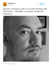 Владислав Кунгуров
