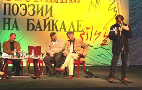 Байкальский фестиваль поэзии (2006 год) в Братске